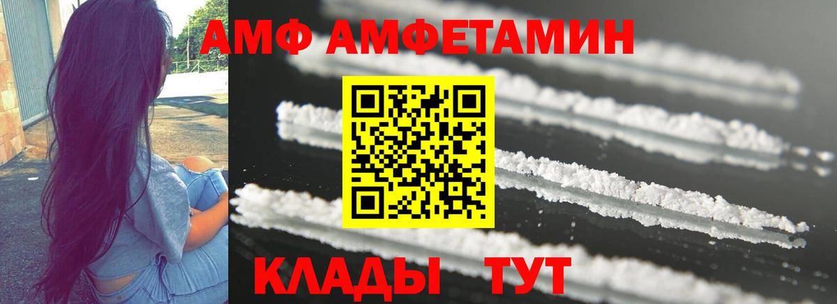 Касимов  Amphetamine  Вход с VPN  АМФЕТАМИН Premium  АМФ 