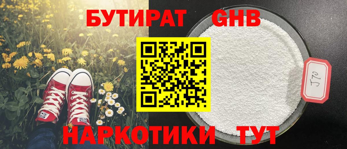 Бутират оксана  Вход с VPN  Касимов 
