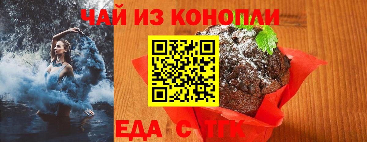 Касимов  Cannafood марихуана  Вход с VPN 
