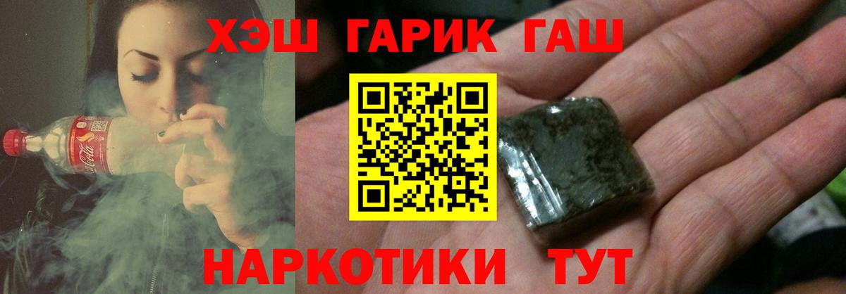 ГАШИШ VHQ  Вход с VPN  ГАШ  Касимов  Гашиш AMNESIA HAZE 