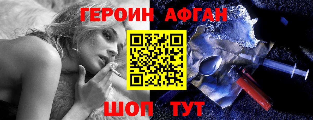 ГЕРОИН белый  Вход с VPN  Касимов 