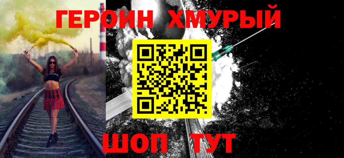 ГЕРОИН Афган Касимов