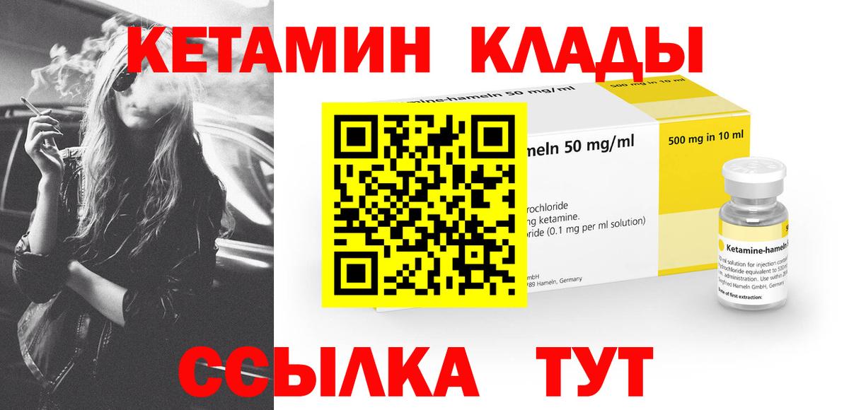 Касимов  Кетамин VHQ  дарк нет наркотические препараты  Вход с VPN  Кетамин ketamine 