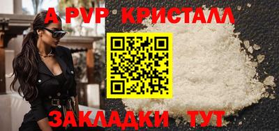 альфа пвп Бийск