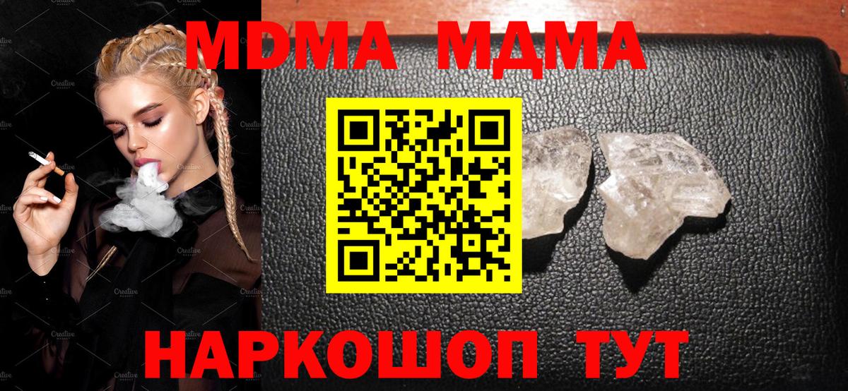 Касимов  MDMA Molly  MDMA молли  MDMA  Вход с VPN 