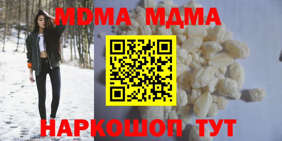 MDMA Molly Касимов