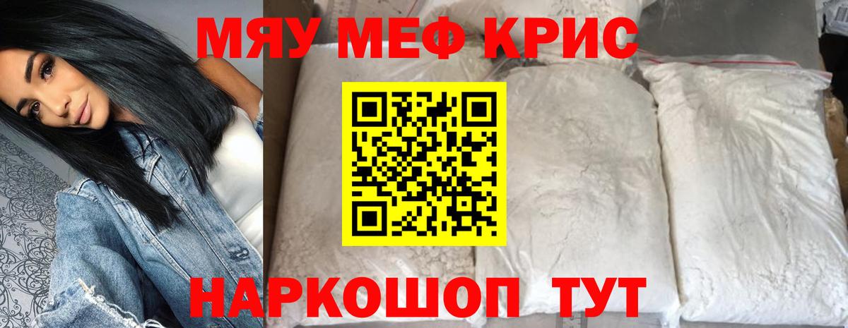 Мефедрон Касимов