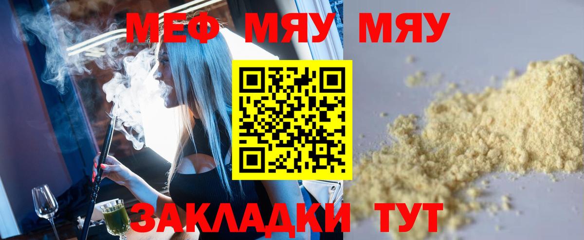 Мефедрон мяу мяу  МЕФ  МЕФ  Вход с VPN  omg ONION  Меф mephedrone  Касимов 