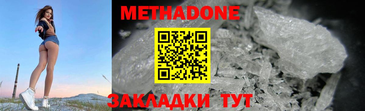 МЕТАДОН мёд  Вход с VPN  МЕТАДОН VHQ  Касимов 