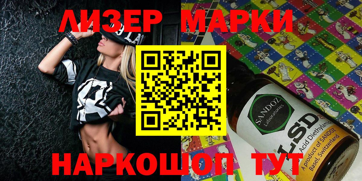 Касимов  Наркотические марки 1,8мг  Вход с VPN 