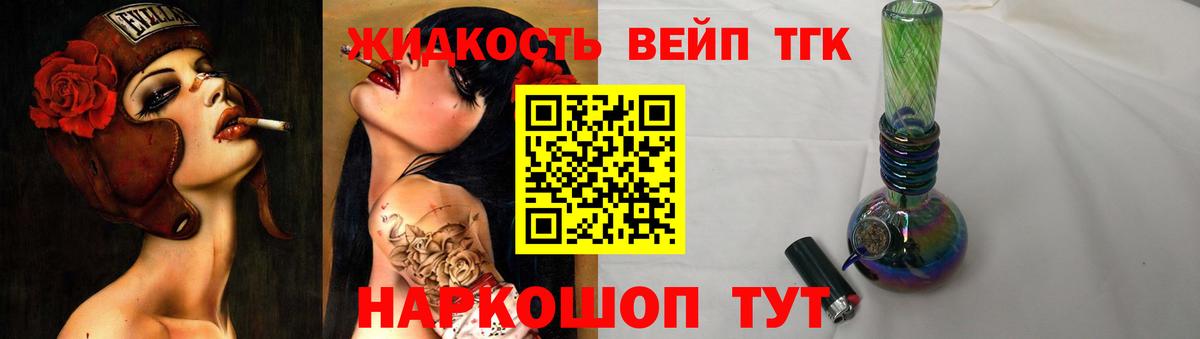 Дистиллят ТГК Wax Касимов