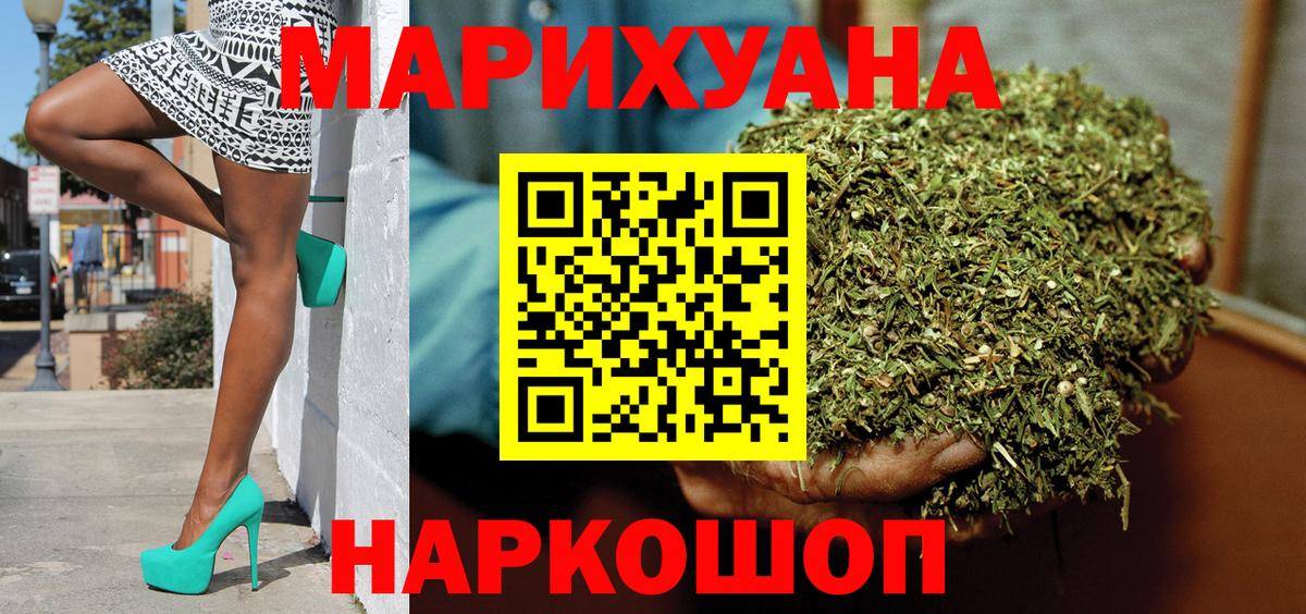 МАРИХУАНА White Widow Касимов